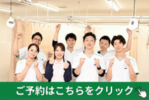 篠崎あさひろ鍼灸整骨院ご予約ボタン
